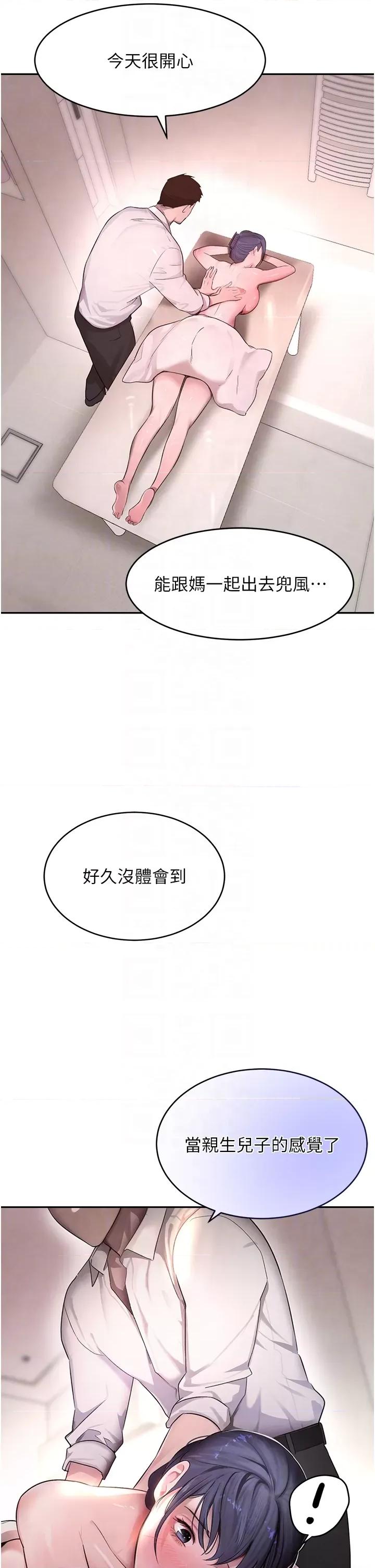 黑道千金 黑道千金 10 第14页