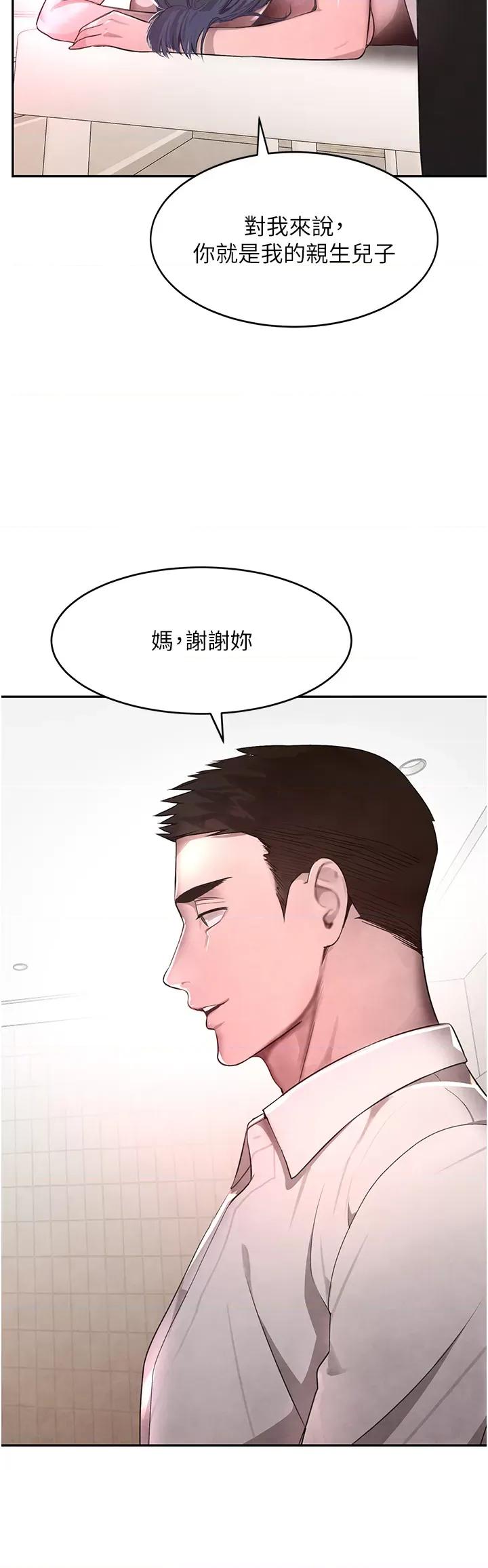 黑道千金 黑道千金 10 第19页
