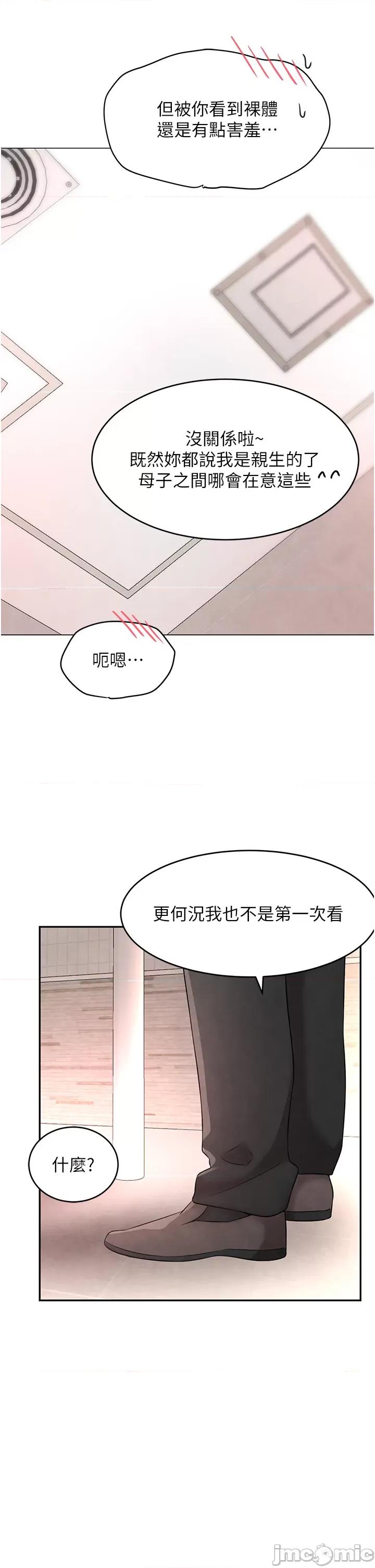 黑道千金 黑道千金 10 第20页