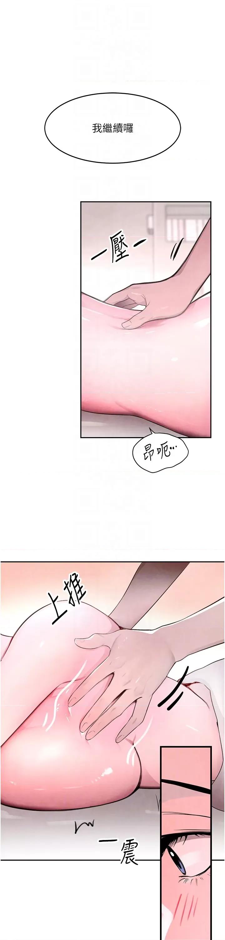 黑道千金 黑道千金 10 第24页