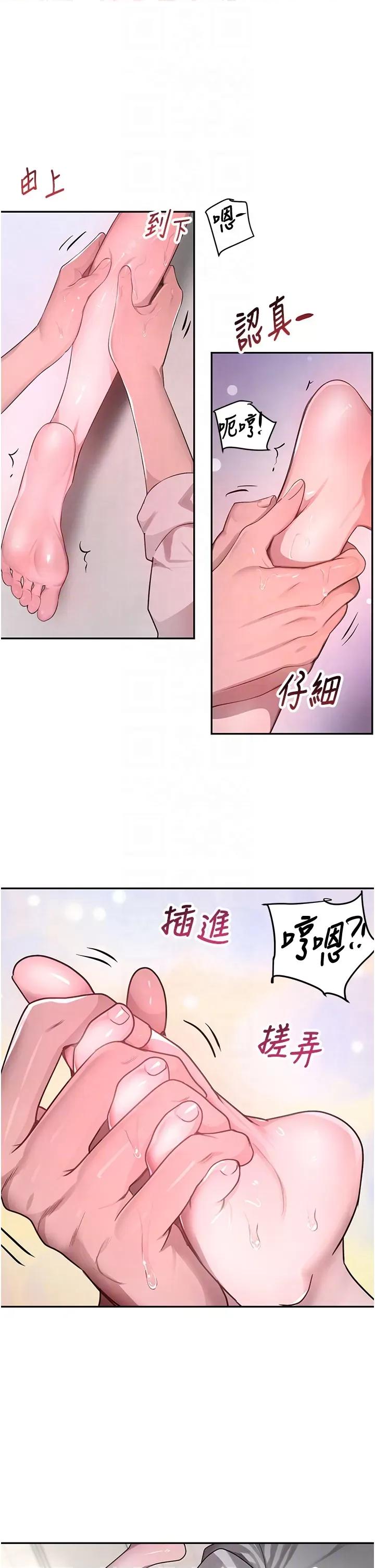 黑道千金 黑道千金 10 第32页