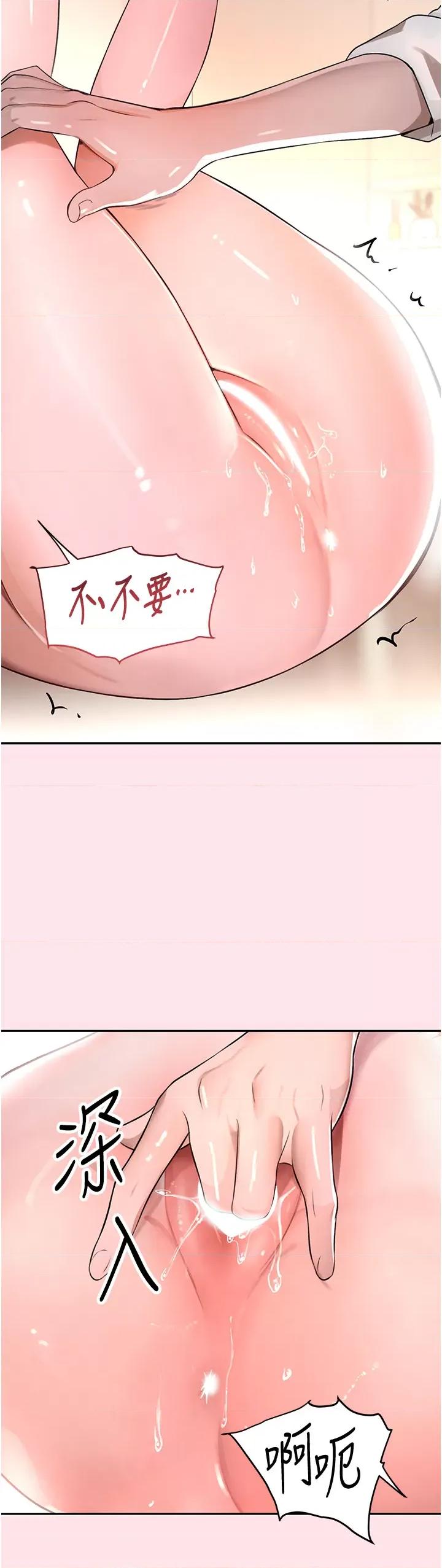 黑道千金 黑道千金 10 第48页