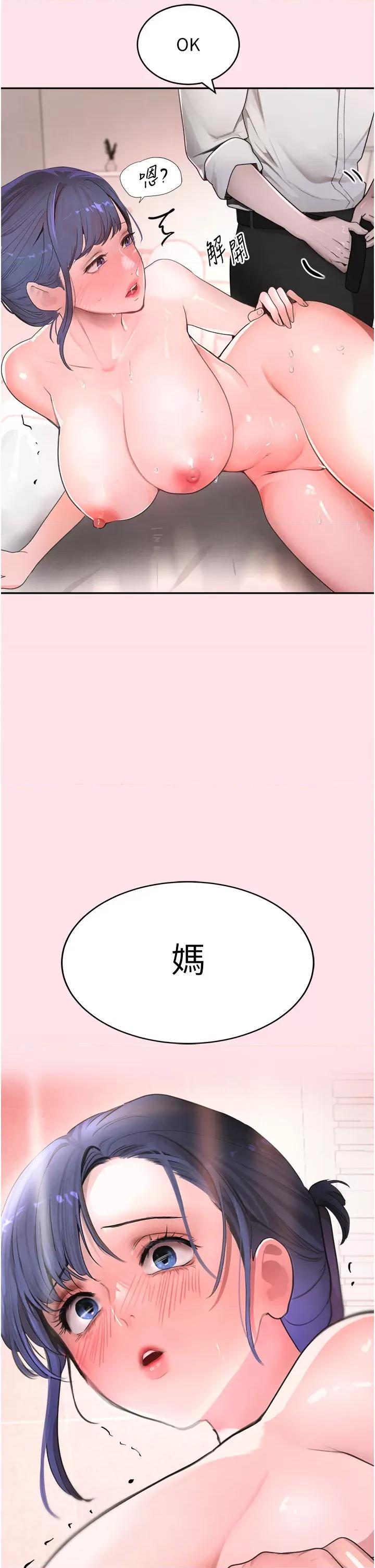 黑道千金 黑道千金 10 第53页