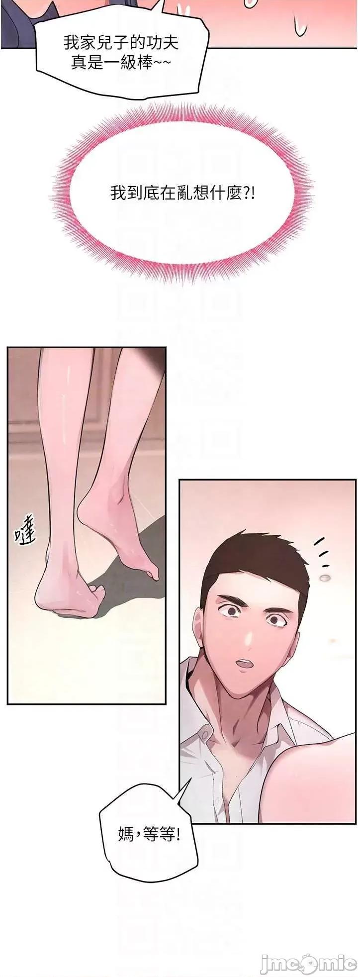 黑道千金 黑道千金 11 第10页