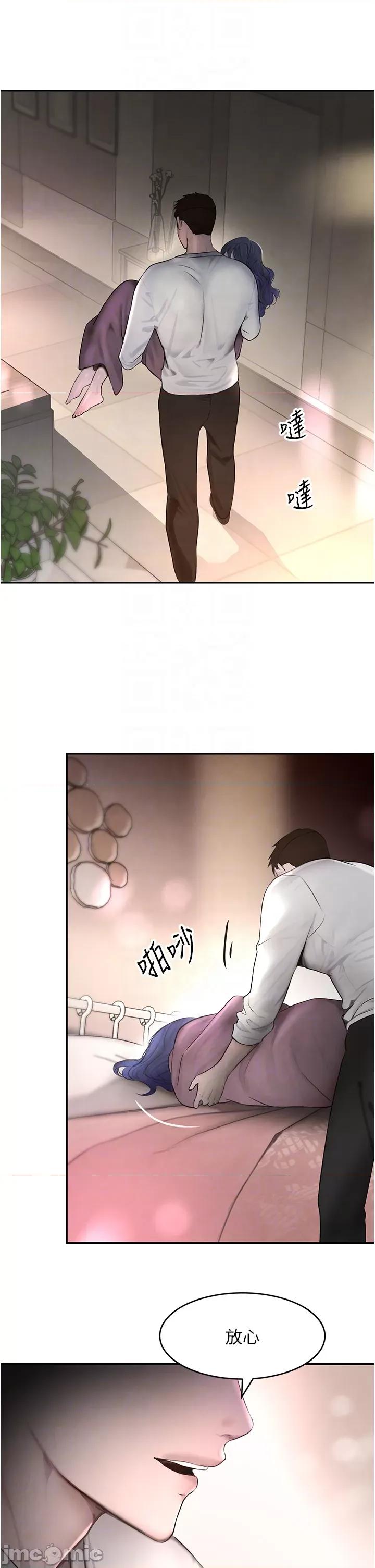 黑道千金 黑道千金 12 第10页