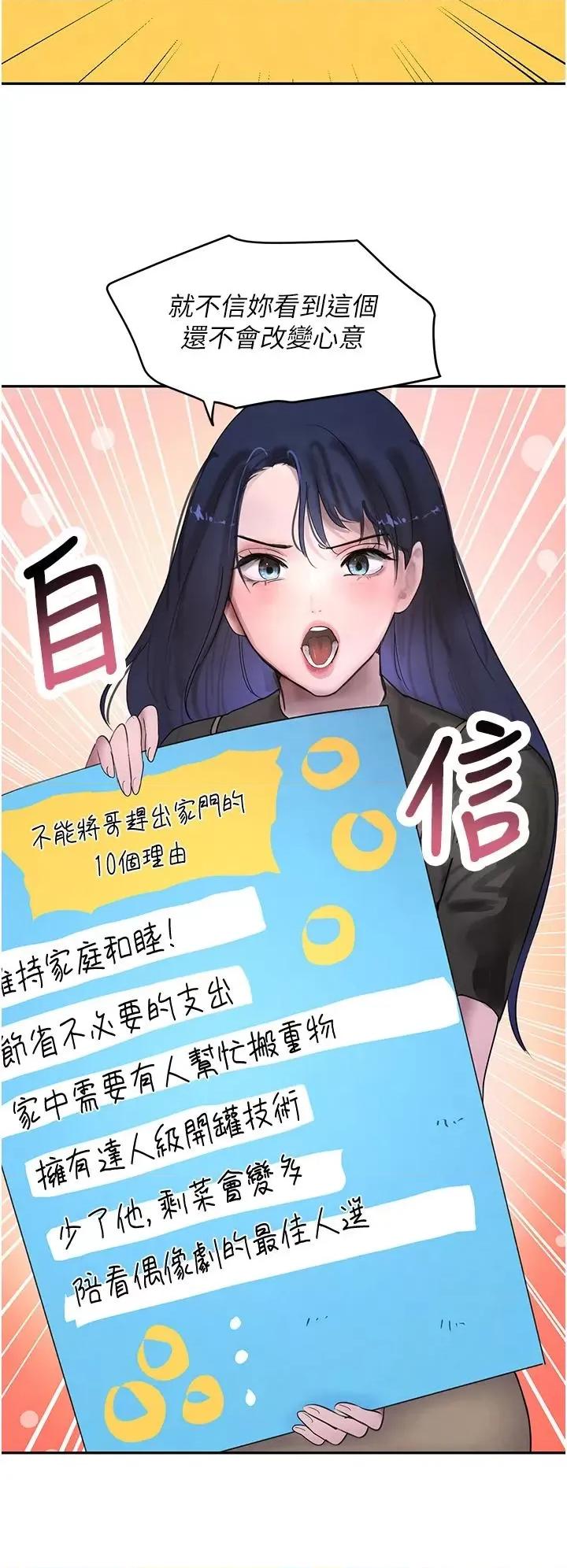黑道千金 黑道千金 12 第21页