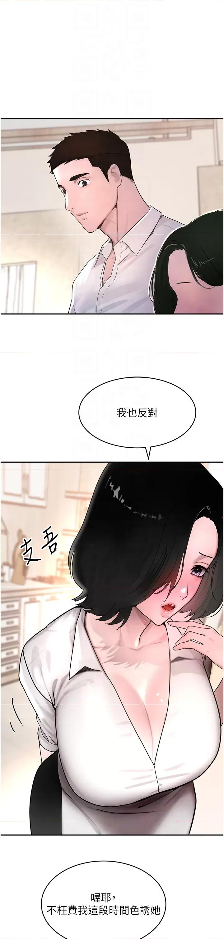 黑道千金 黑道千金 12 第24页