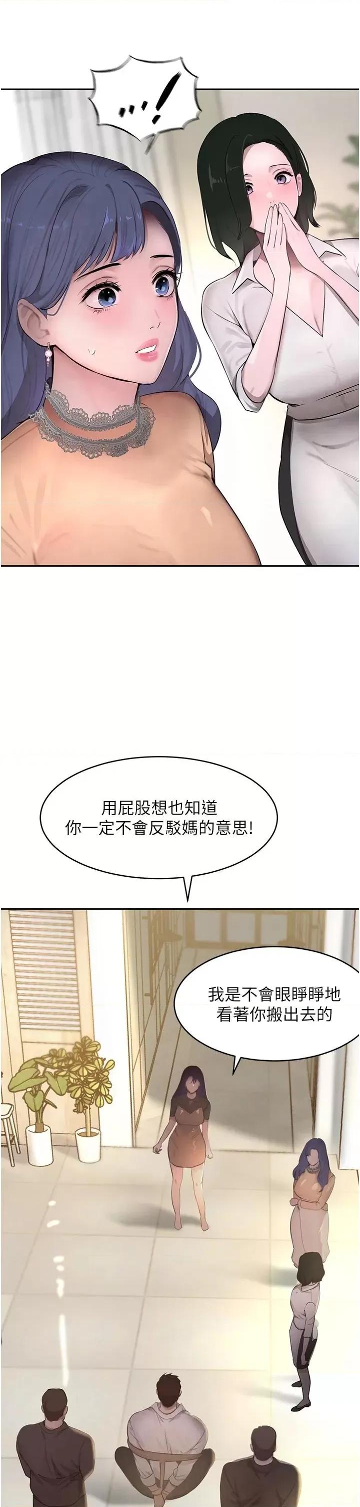 黑道千金 黑道千金 12 第29页