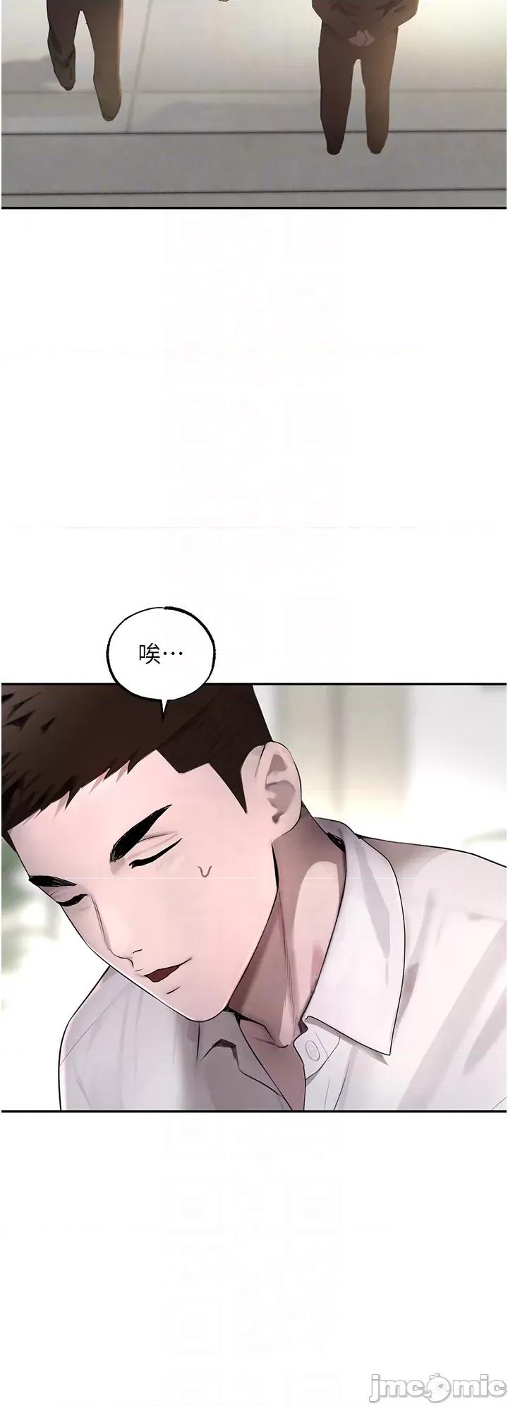 黑道千金 黑道千金 12 第30页