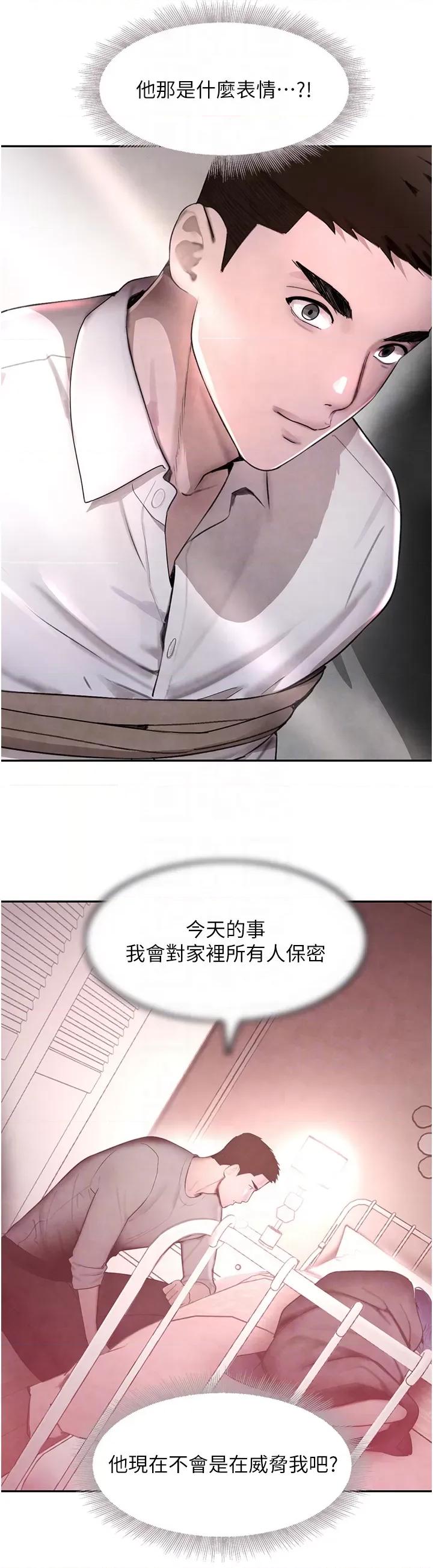 黑道千金 黑道千金 12 第34页