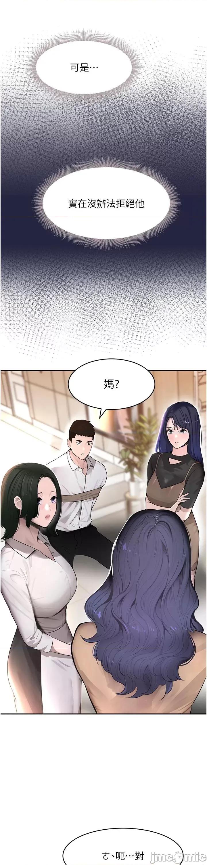 黑道千金 黑道千金 12 第35页
