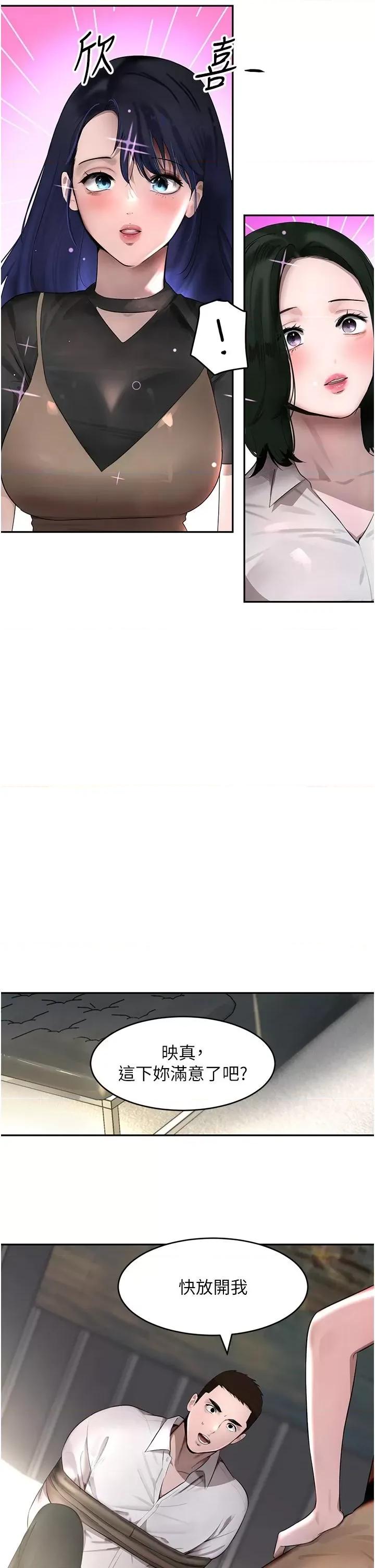 黑道千金 黑道千金 12 第37页