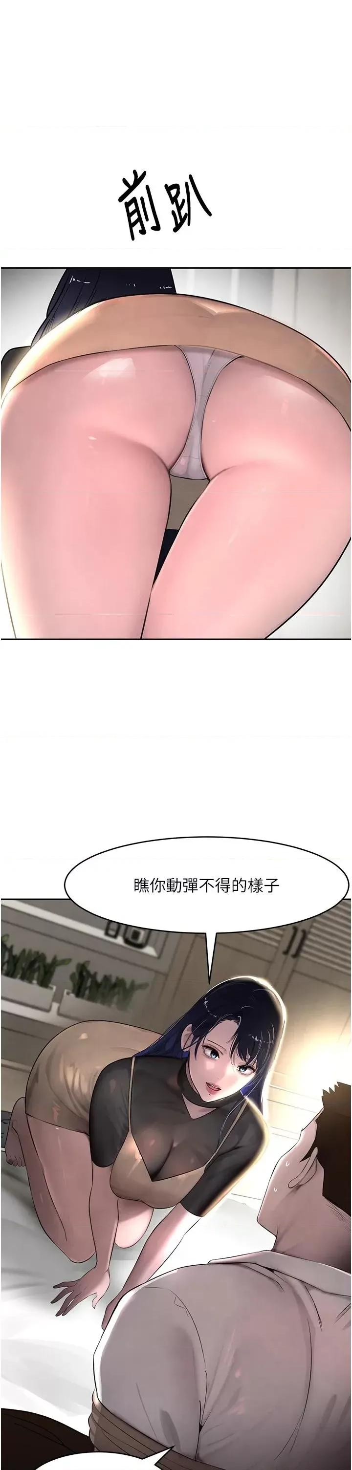 黑道千金 黑道千金 12 第39页