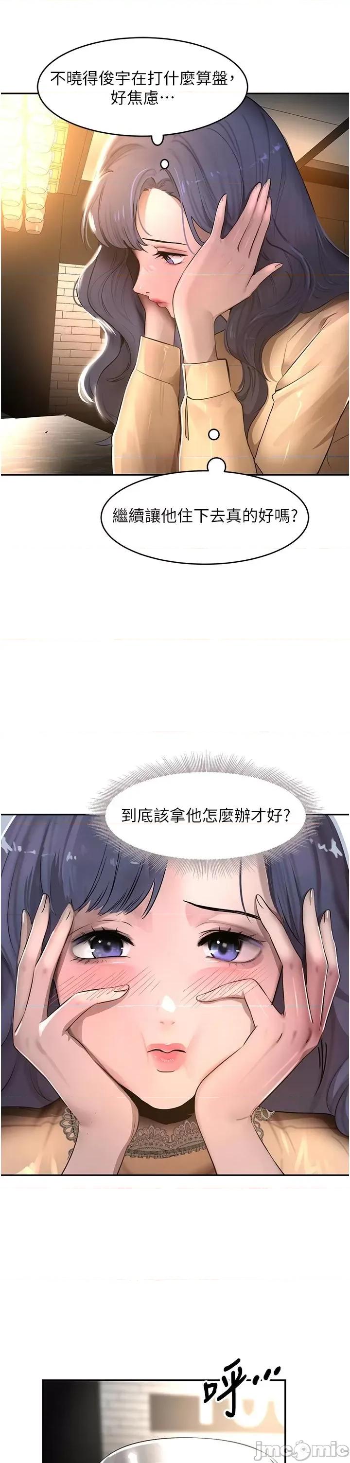 黑道千金 黑道千金 12 第45页