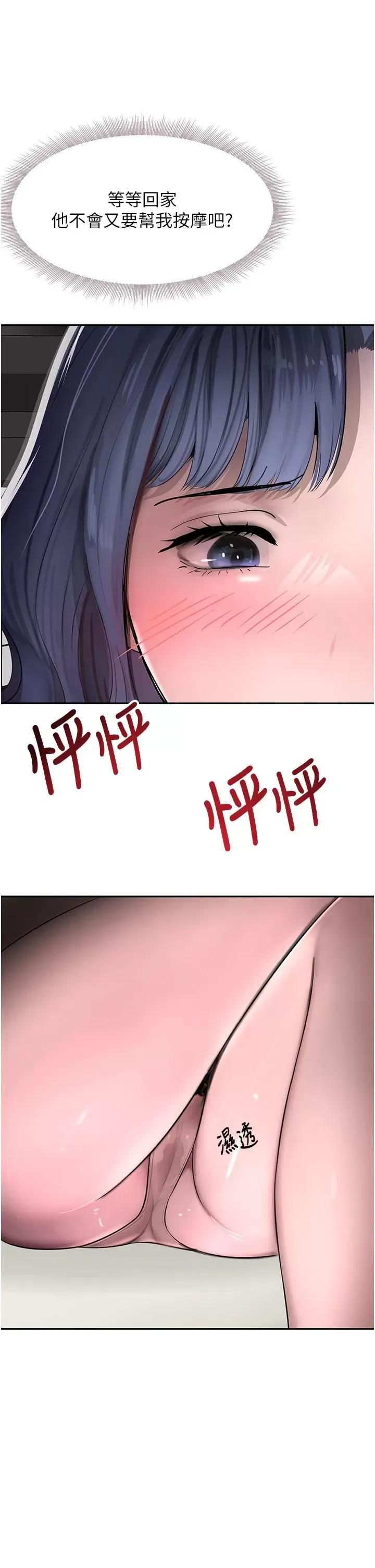 黑道千金 黑道千金 12 第47页