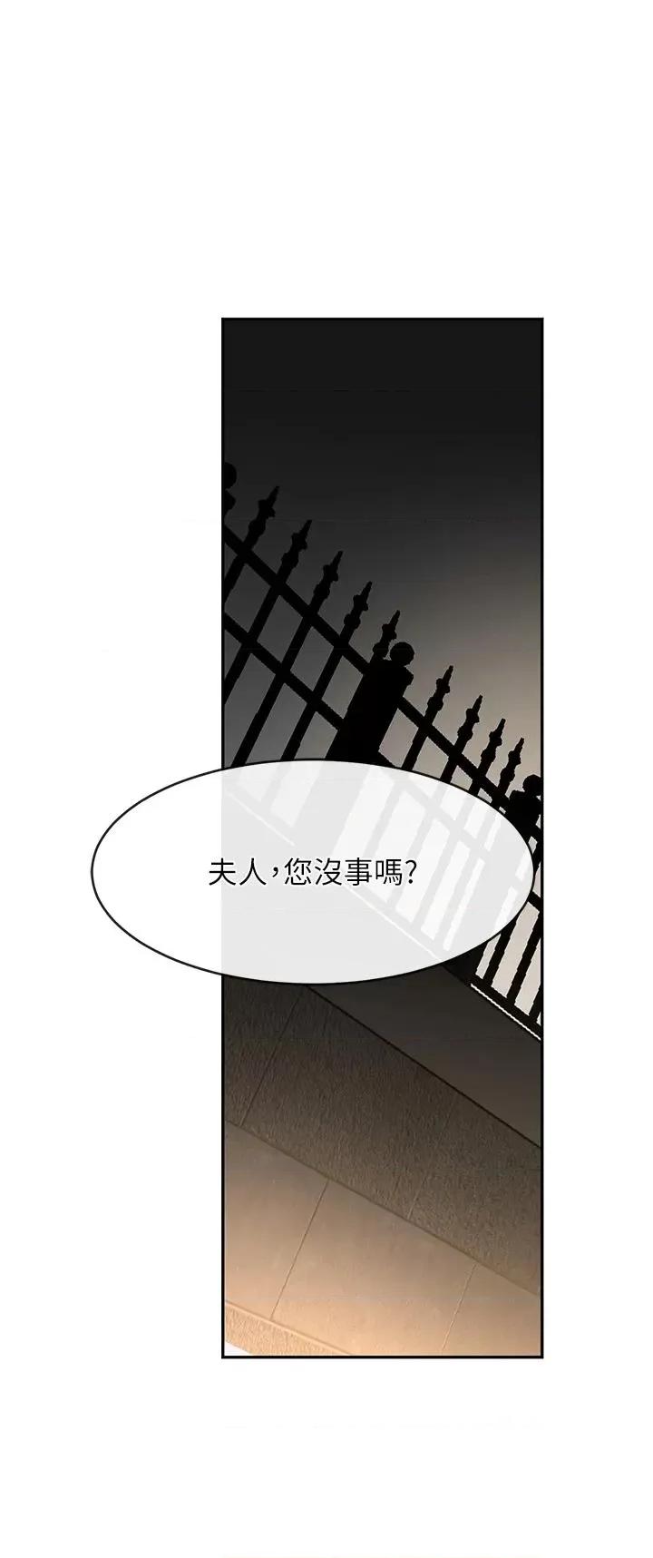 黑道千金 黑道千金 12 第48页