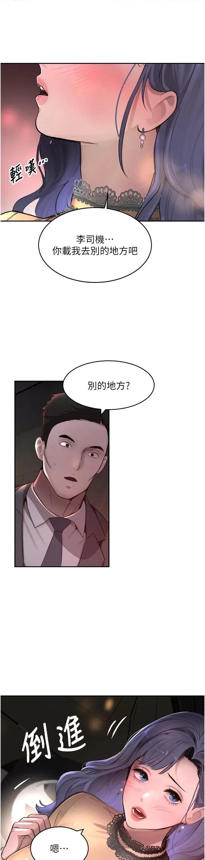 黑道千金 黑道千金 12 第53页