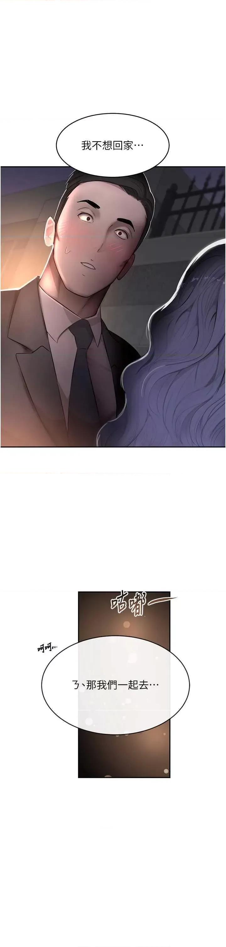 黑道千金 黑道千金 13 第1页