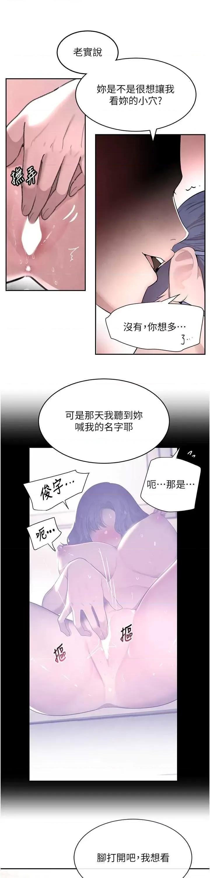 黑道千金 黑道千金 13 第29页