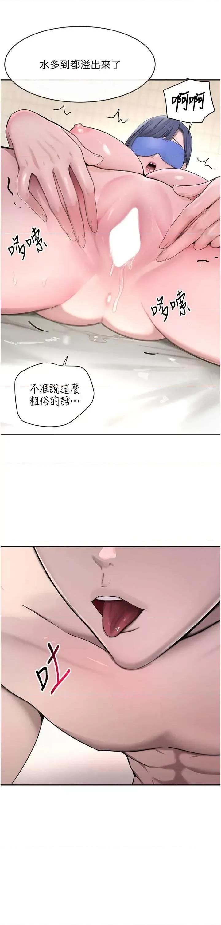黑道千金 黑道千金 13 第33页