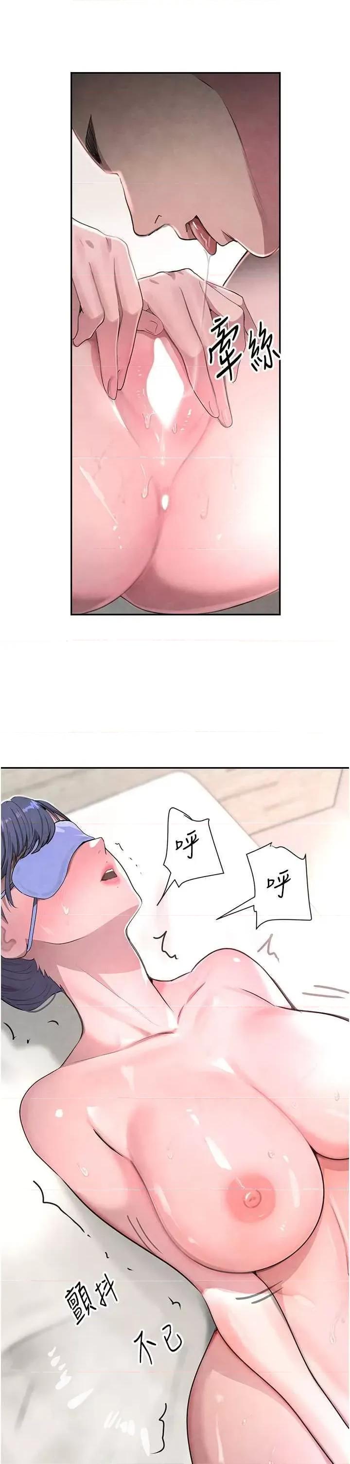 黑道千金 黑道千金 13 第37页