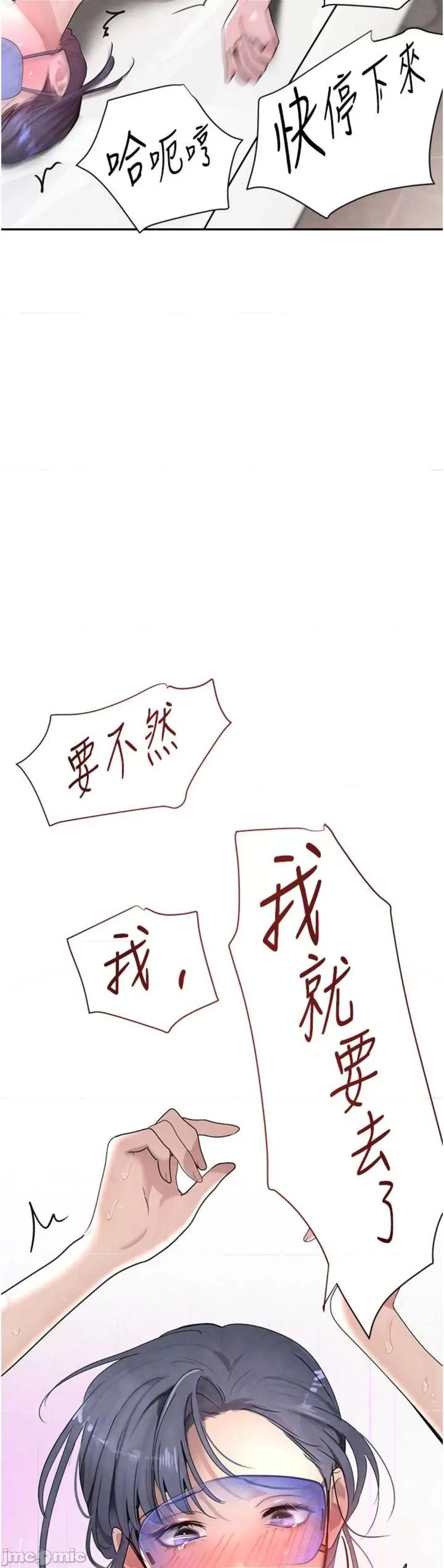 黑道千金 黑道千金 14 第3页