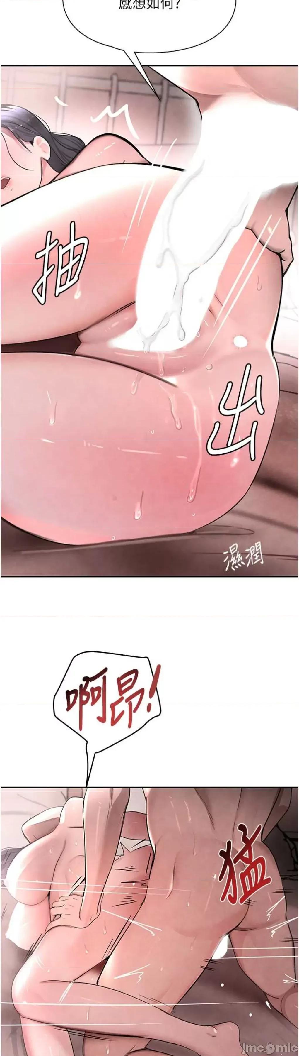 黑道千金 黑道千金 14 第16页