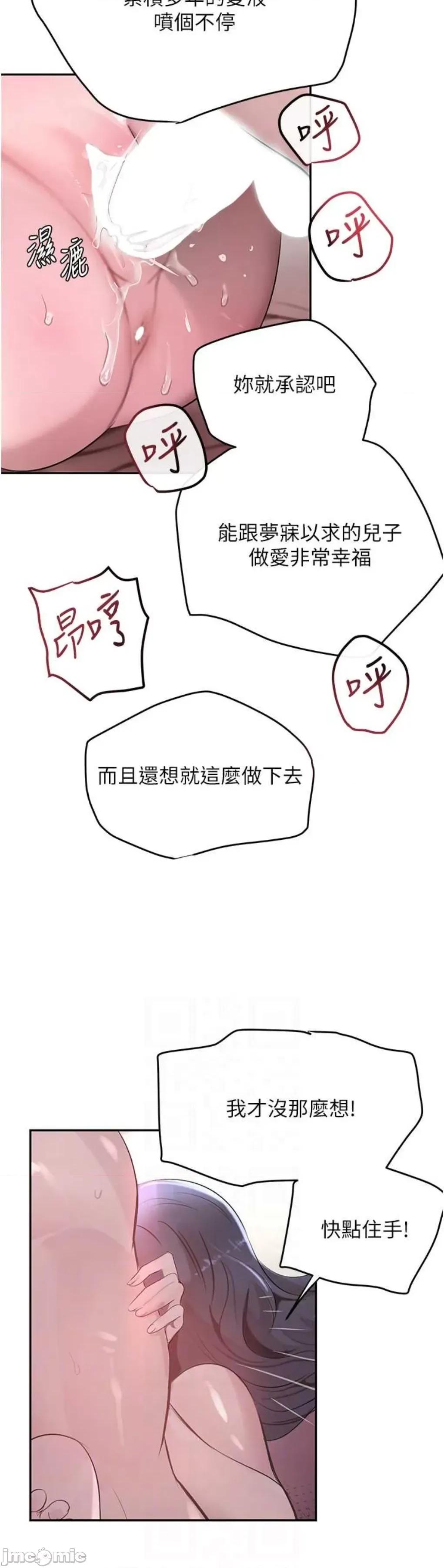 黑道千金 黑道千金 14 第21页