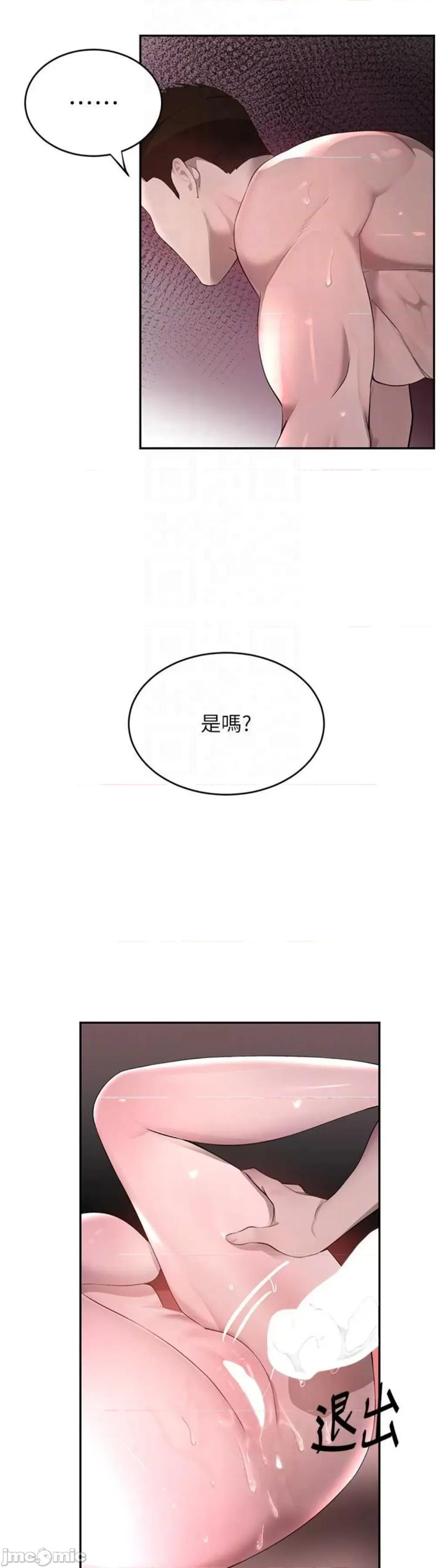 黑道千金 黑道千金 14 第22页