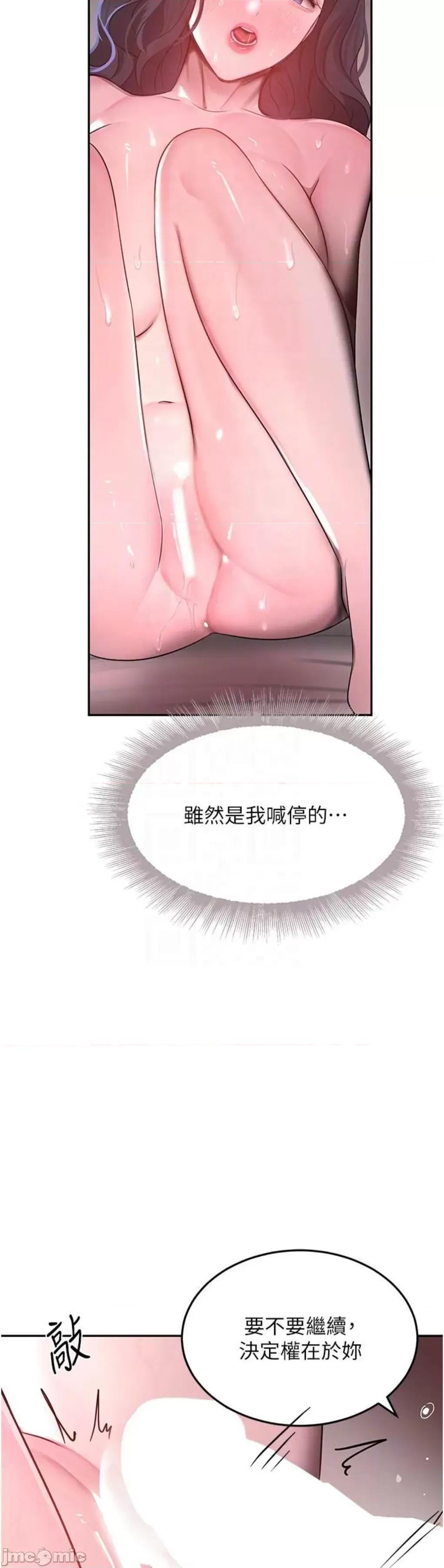 黑道千金 黑道千金 14 第24页