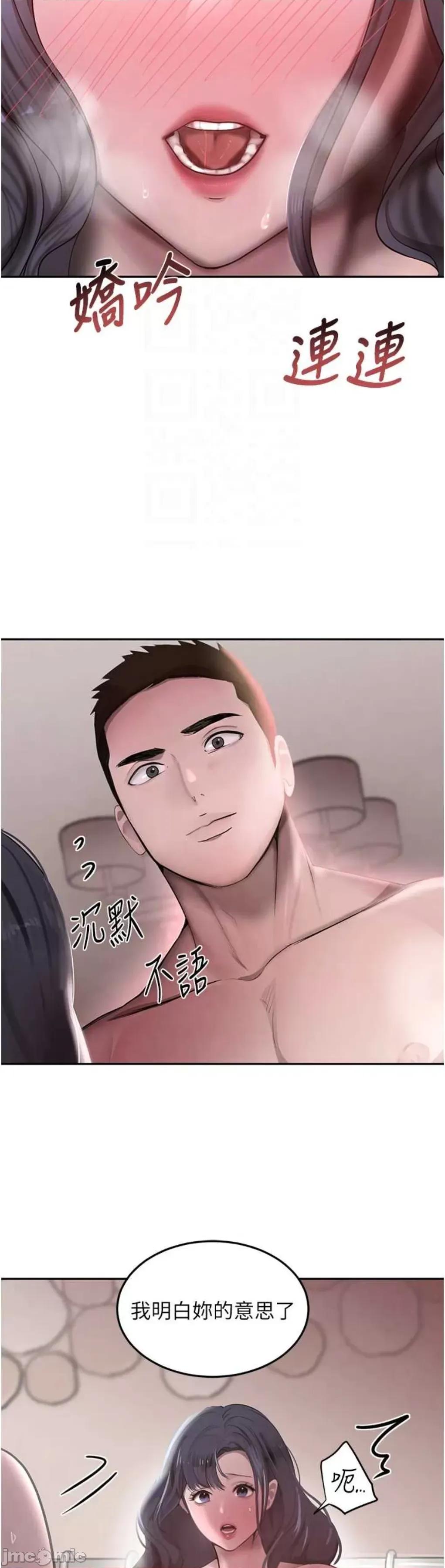 黑道千金 黑道千金 14 第26页