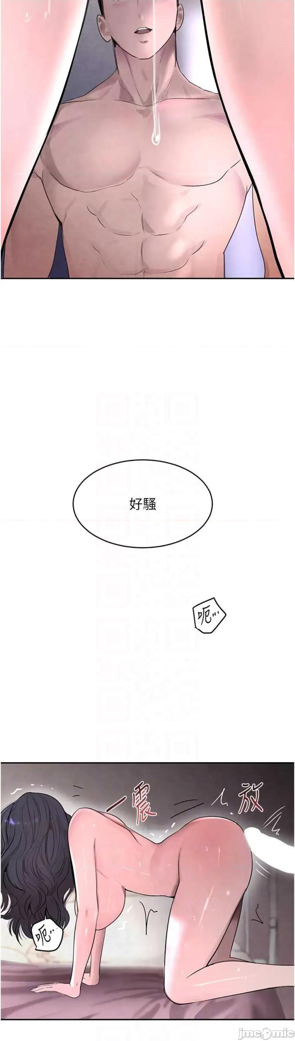 黑道千金 黑道千金 14 第33页