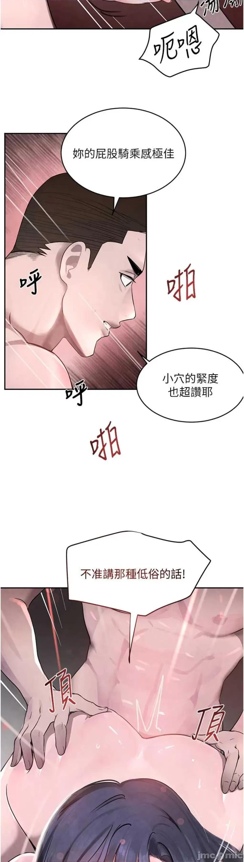 黑道千金 黑道千金 14 第36页