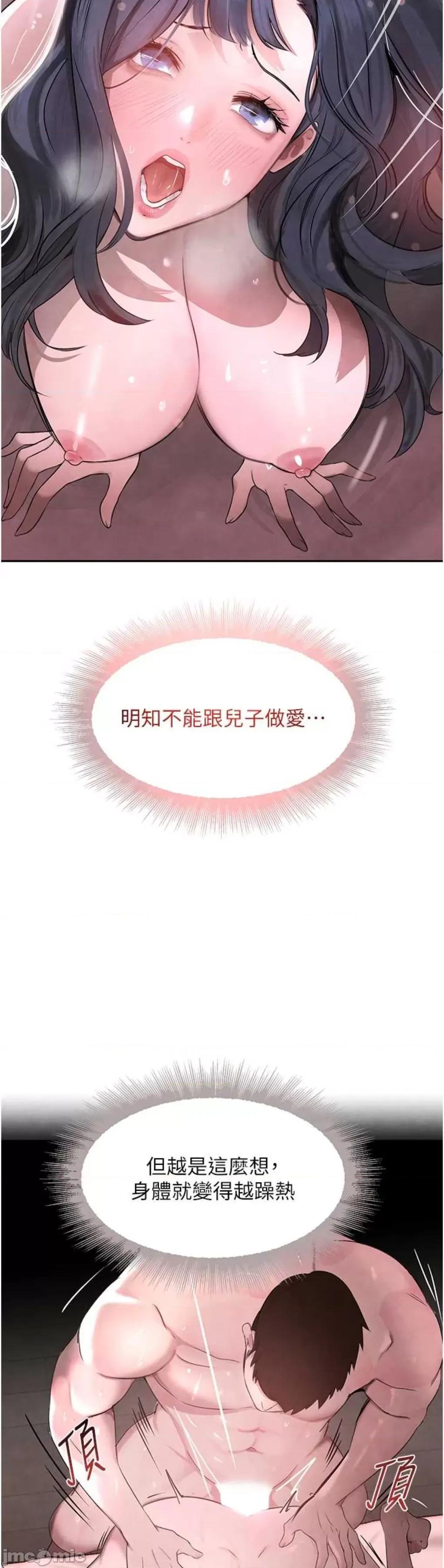黑道千金 黑道千金 14 第37页