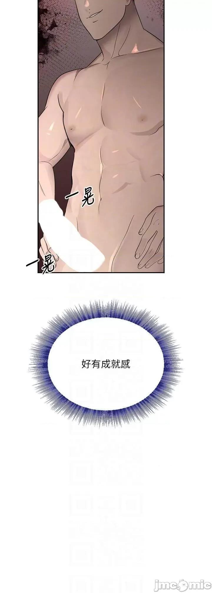 黑道千金 黑道千金 15 第10页