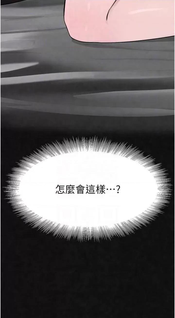 黑道千金 黑道千金 15 第32页