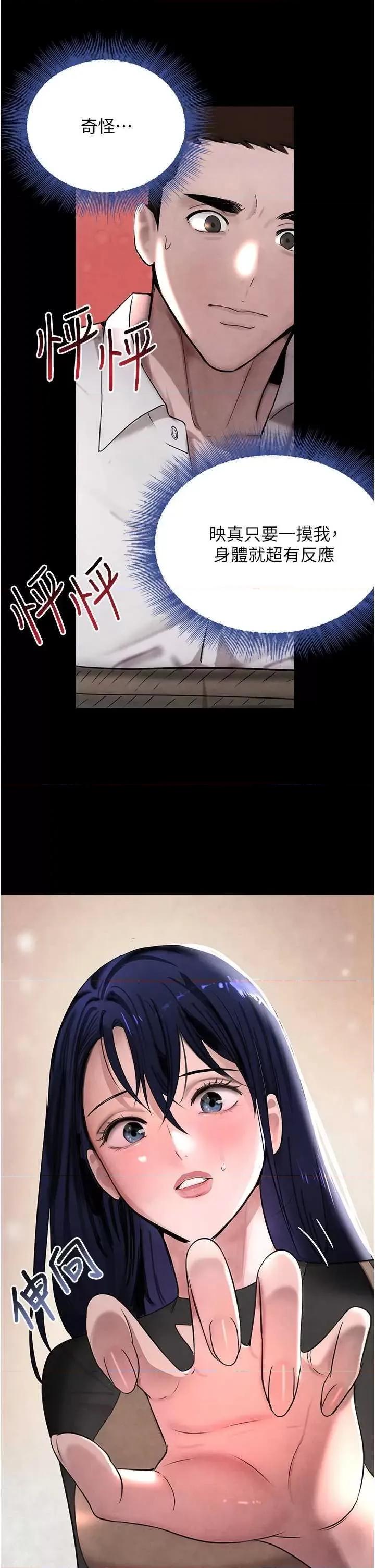 黑道千金 黑道千金 15 第33页