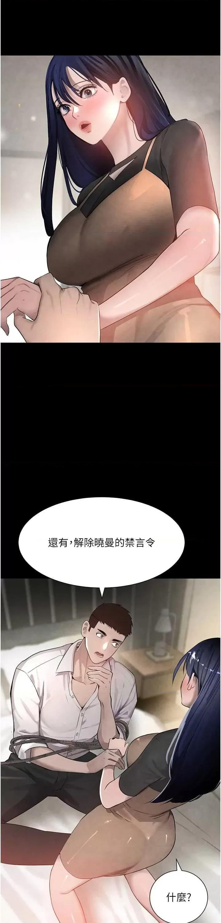 黑道千金 黑道千金 15 第37页