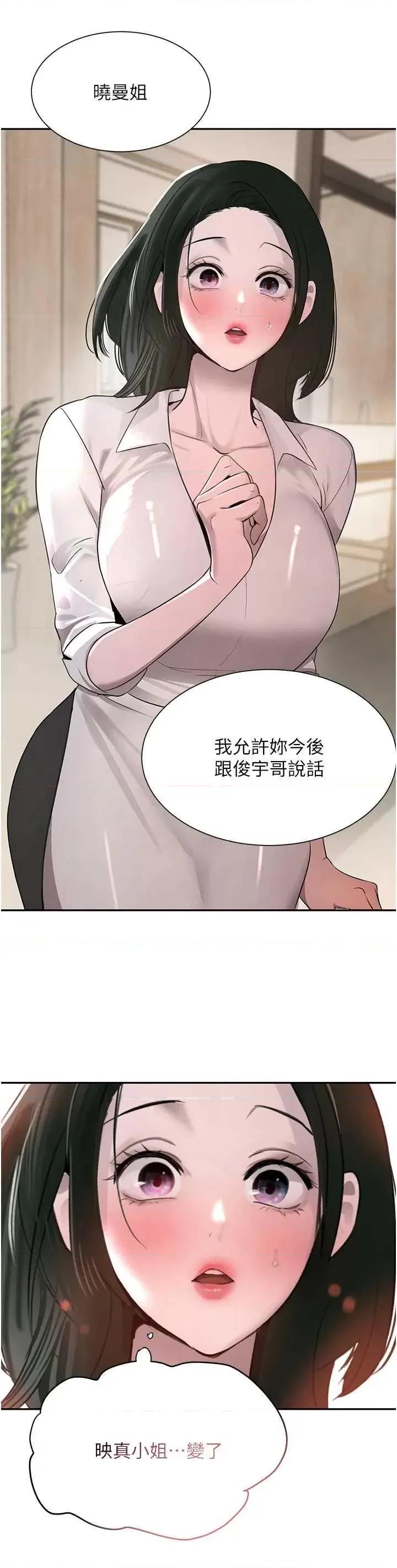 黑道千金 黑道千金 15 第41页