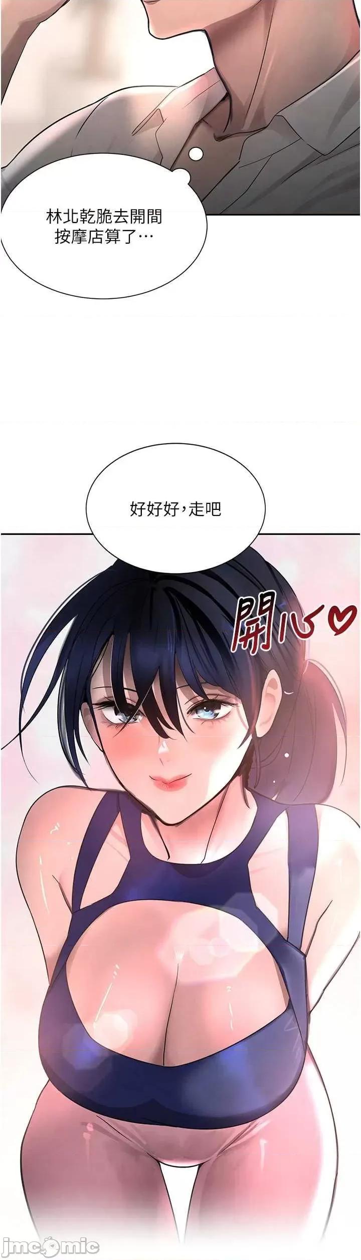 黑道千金 黑道千金 15 第45页