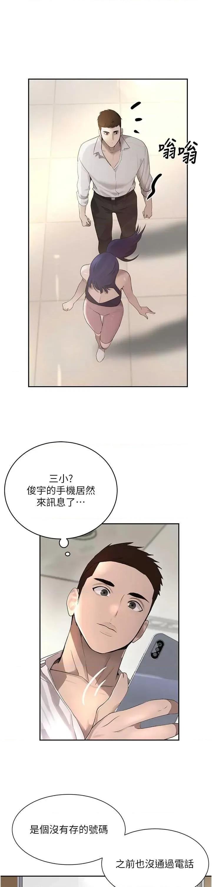黑道千金 黑道千金 15 第46页