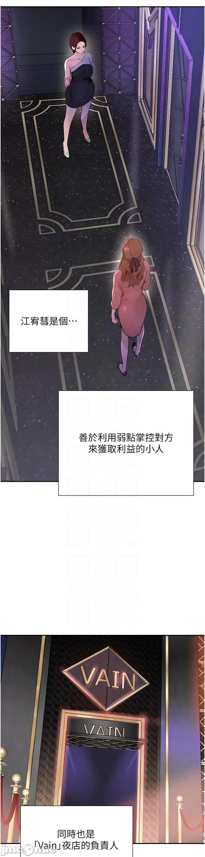黑道千金 黑道千金 16 第10页
