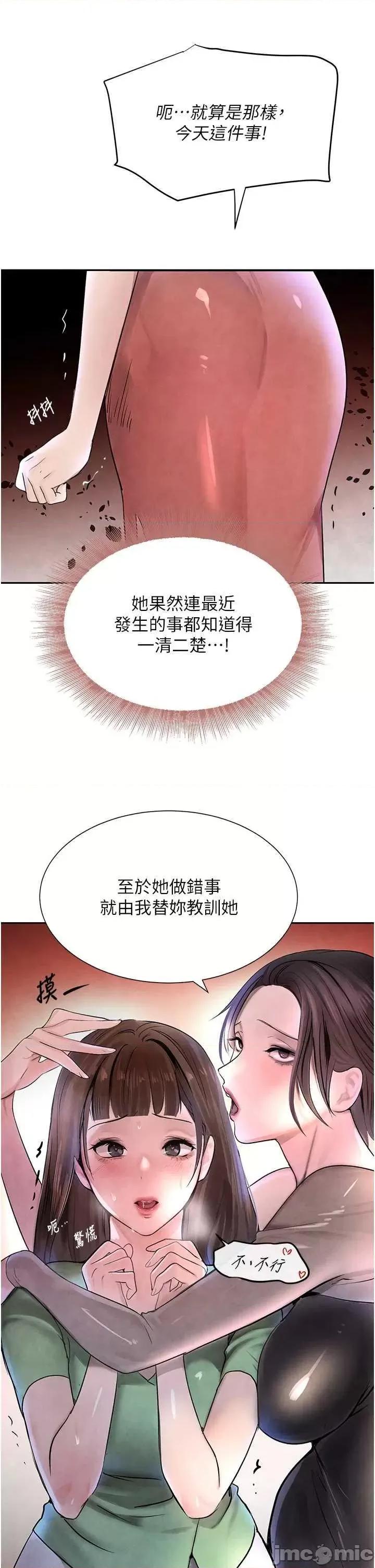 黑道千金 黑道千金 16 第20页
