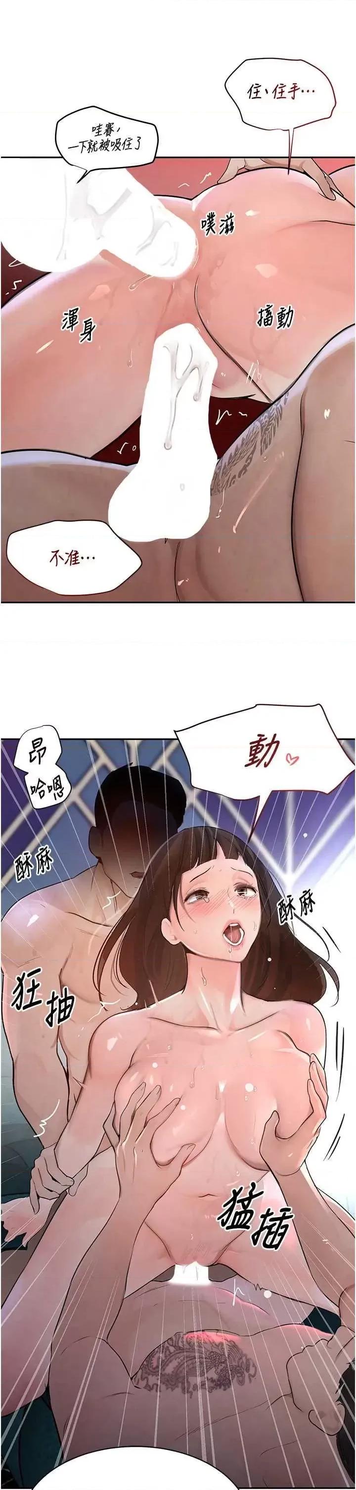 黑道千金 黑道千金 16 第29页