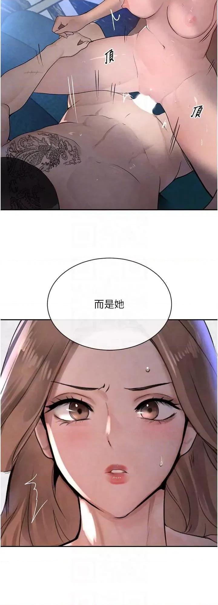 黑道千金 黑道千金 16 第32页