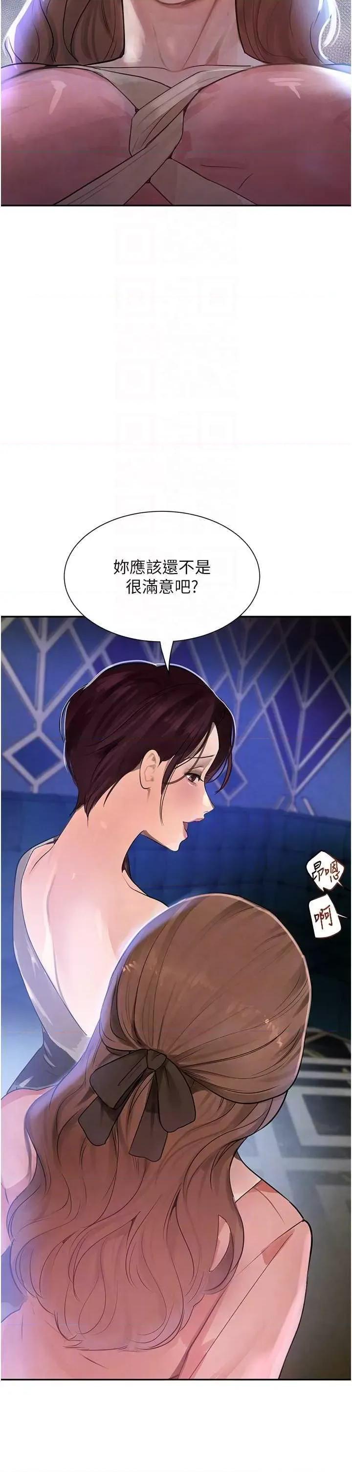 黑道千金 黑道千金 16 第34页