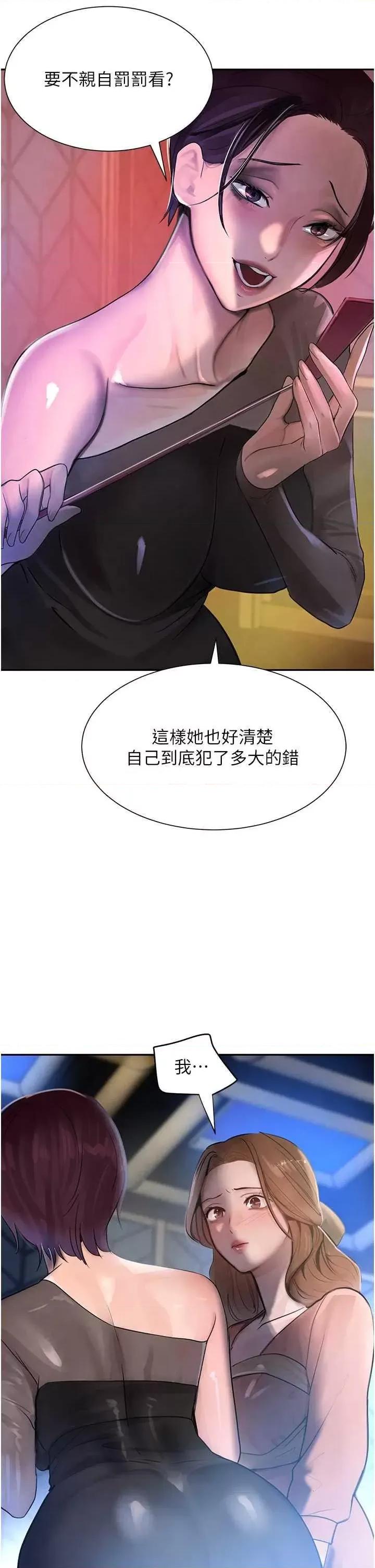 黑道千金 黑道千金 16 第36页