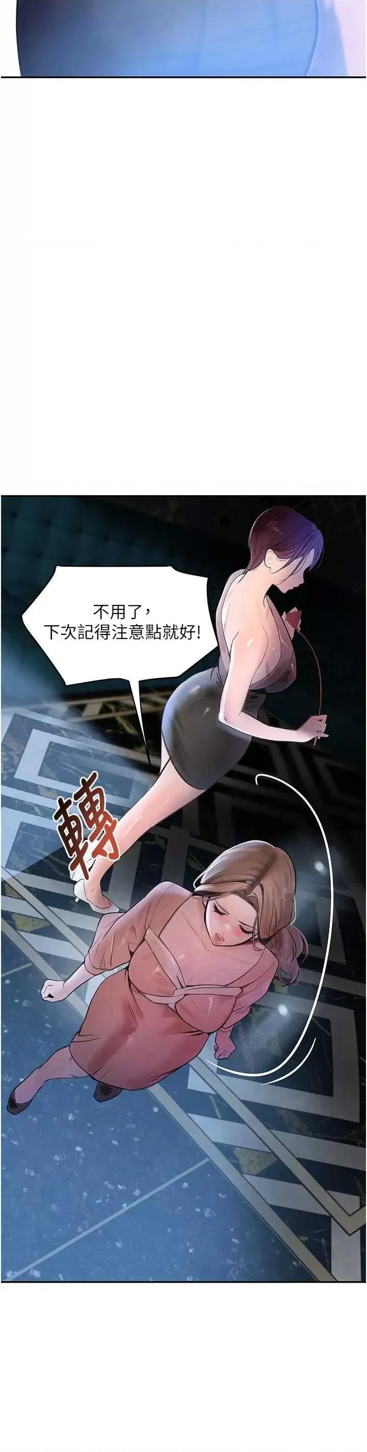 黑道千金 黑道千金 16 第37页