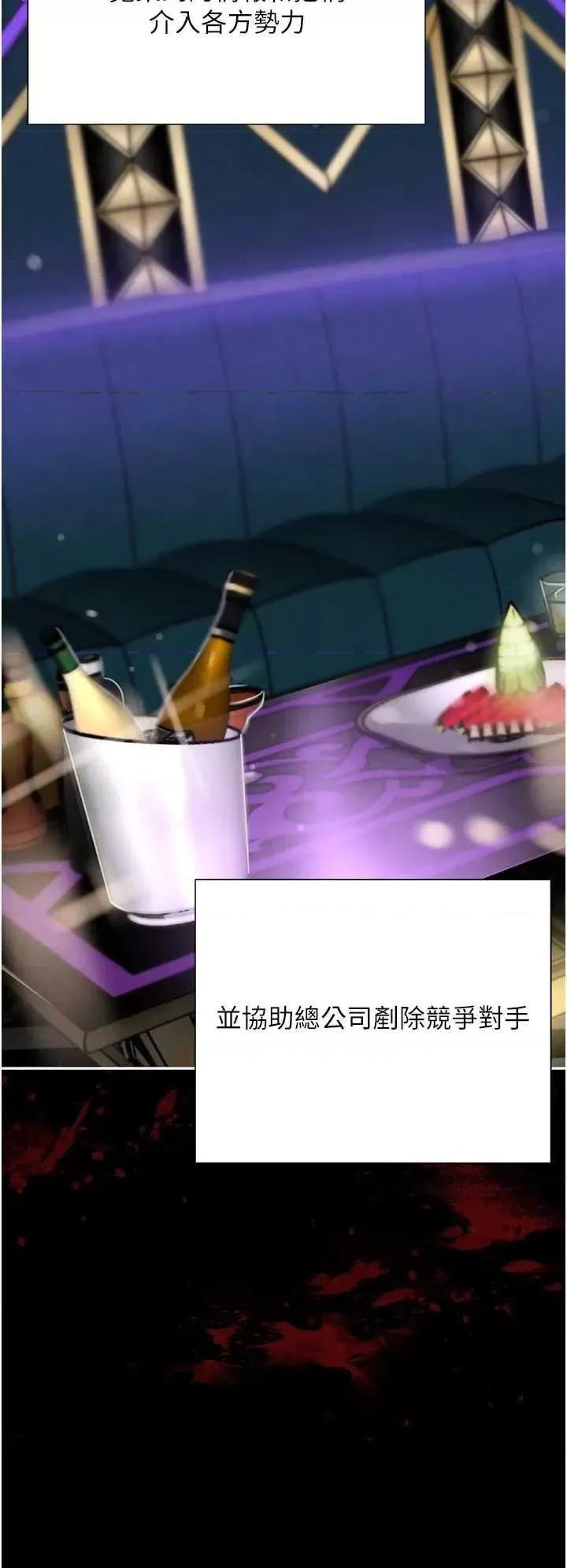 黑道千金 黑道千金 16 第39页