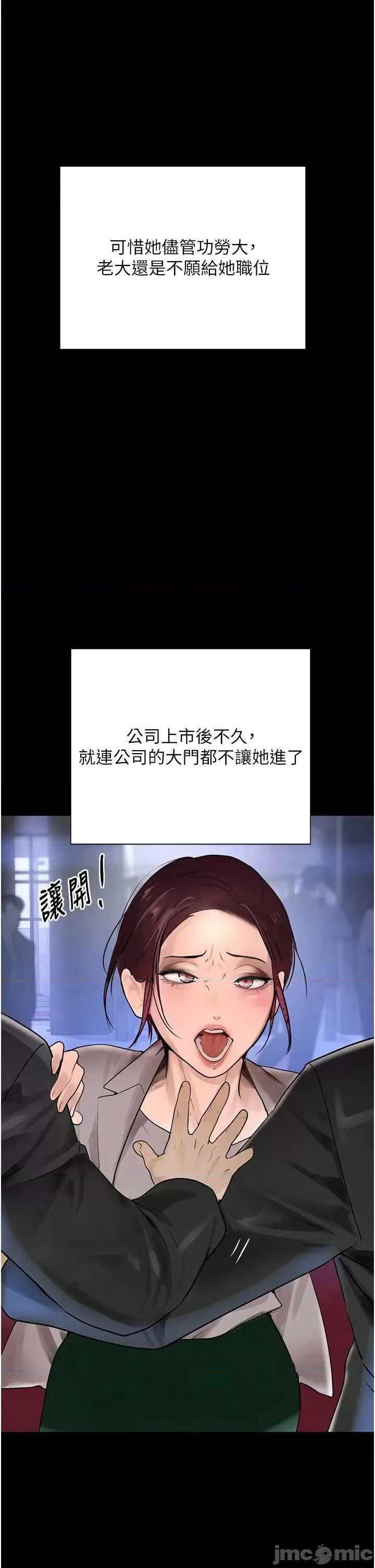 黑道千金 黑道千金 16 第40页